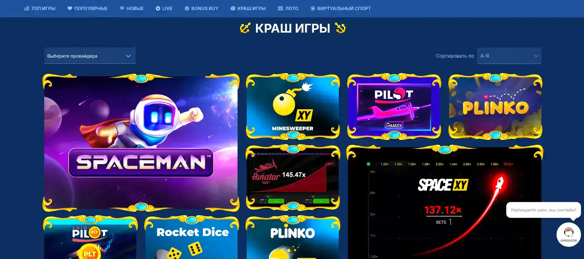 Слоты на экране смартфона Cryptoboss